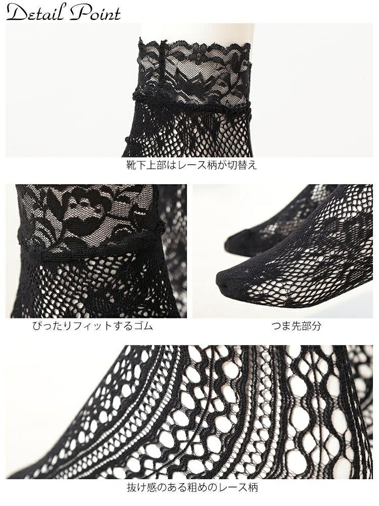 大きいサイズ レディース ストレッチレースソックス　goldy-1657 【メール便可】