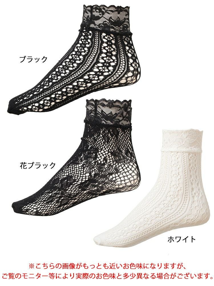 大きいサイズ レディース ストレッチレースソックス　goldy-1657 【メール便可】