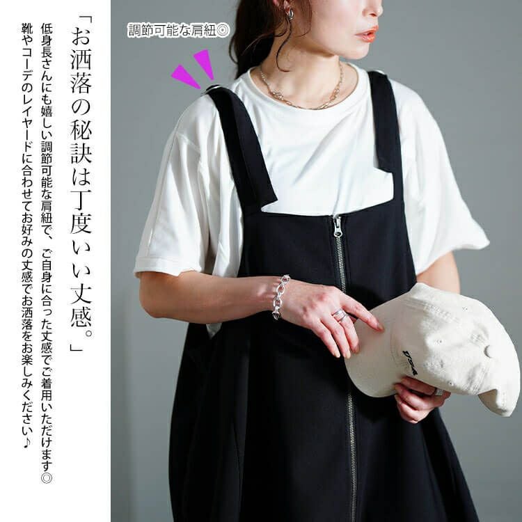 大きいサイズ レディース フロントZIPバルーンジャンパースカート　nw-25012