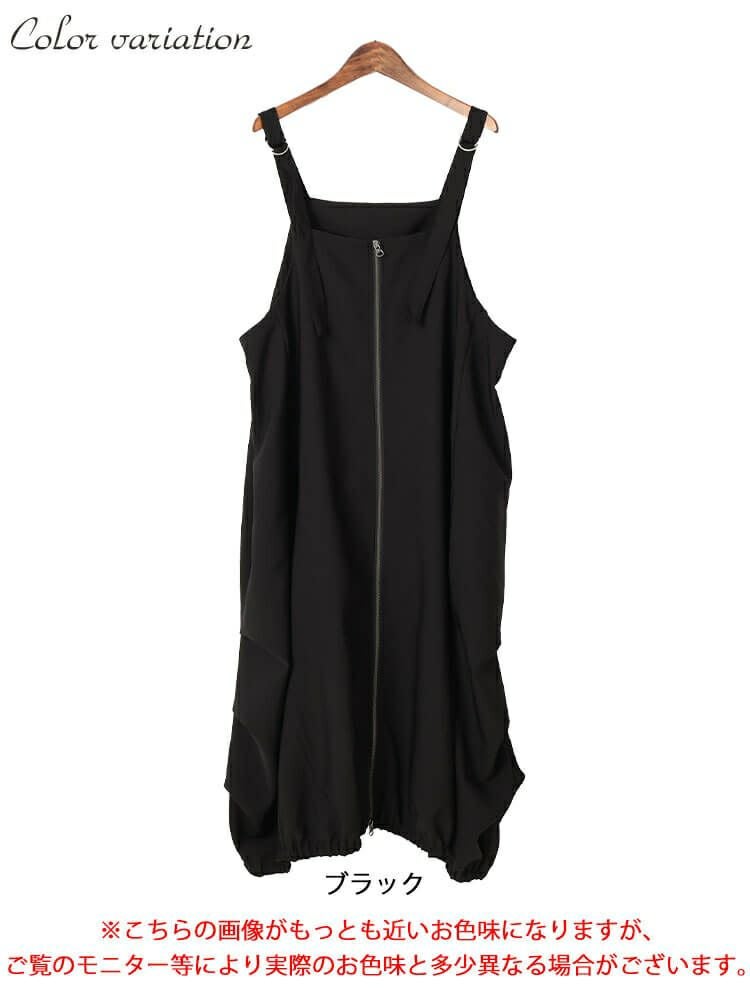 大きいサイズ レディース フロントZIPバルーンジャンパースカート　nw-25012