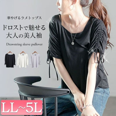 大きいサイズ レディース ダイヤモンドネック袖ドロストラメプルオーバー　fem-576【メール便可】