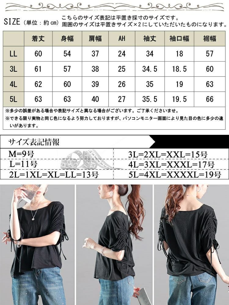 大きいサイズ レディース ダイヤモンドネック袖ドロストラメプルオーバー　fem-576【メール便可】