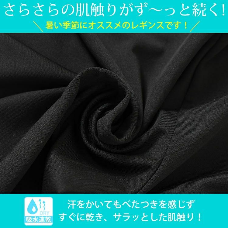 大きいサイズ レディース 吸水速乾ストレッチ10分丈レギンス　yoshi-b3157【メール便可】