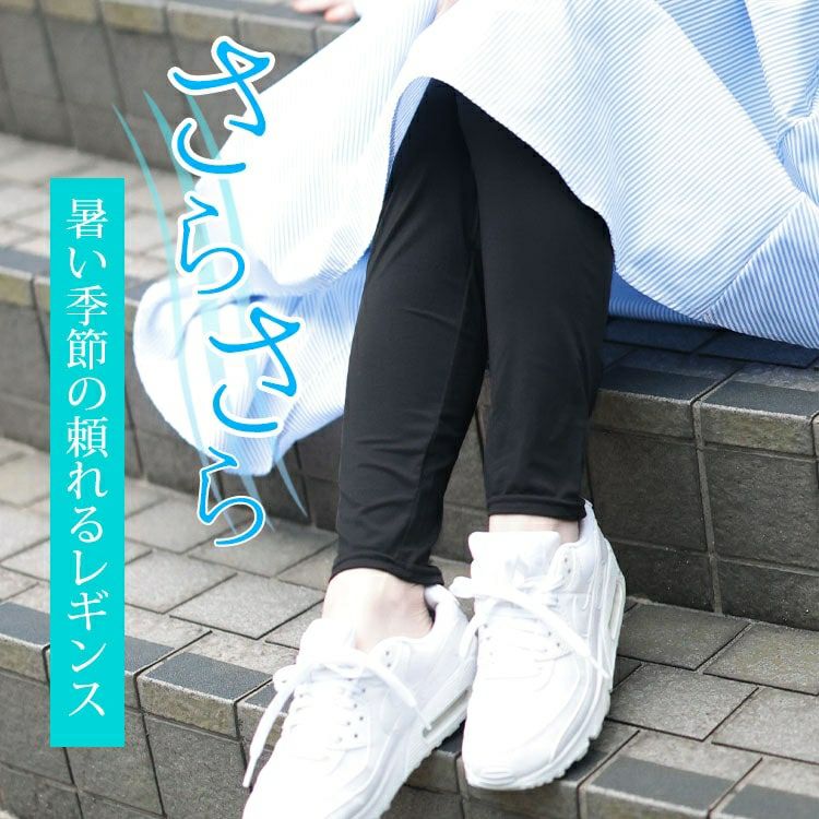 大きいサイズ レディース 吸水速乾ストレッチ10分丈レギンス　yoshi-b3157【メール便可】