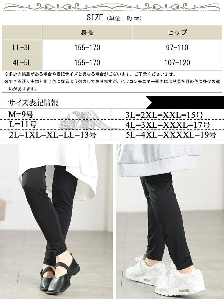 大きいサイズ レディース 吸水速乾ストレッチ10分丈レギンス　yoshi-b3157【メール便可】