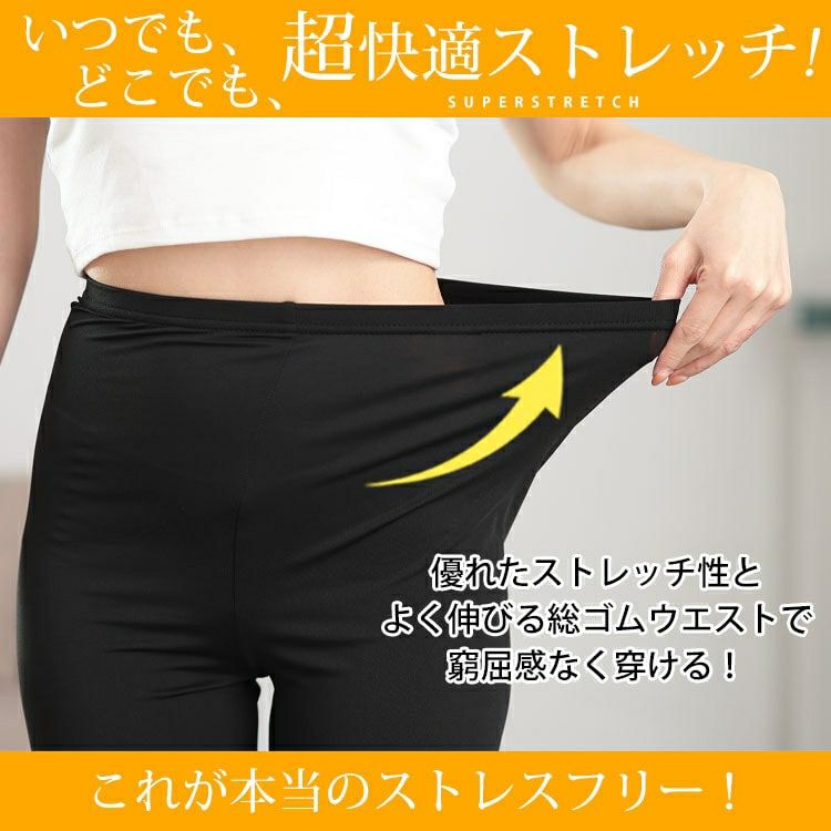 大きいサイズ レディース 吸水速乾ストレッチ7分丈レギンス　yoshi-b3156【メール便可】