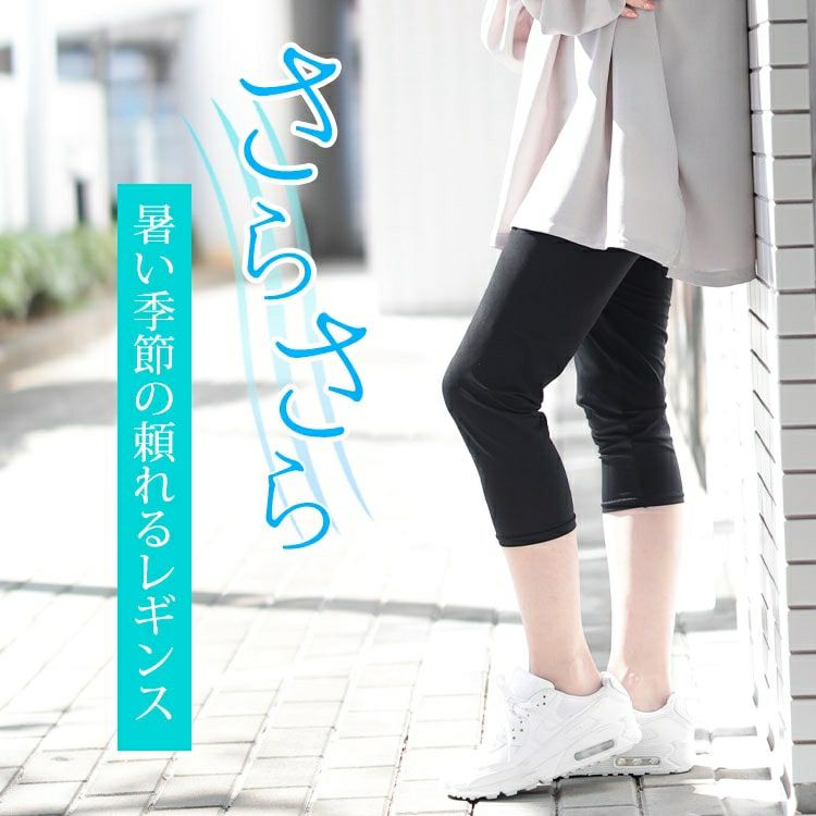 大きいサイズ レディース 吸水速乾ストレッチ7分丈レギンス　yoshi-b3156【メール便可】