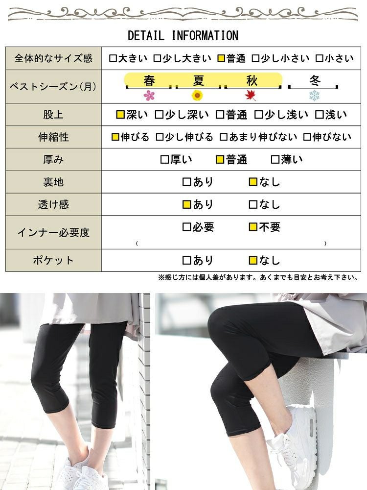 大きいサイズ レディース 吸水速乾ストレッチ7分丈レギンス yoshi