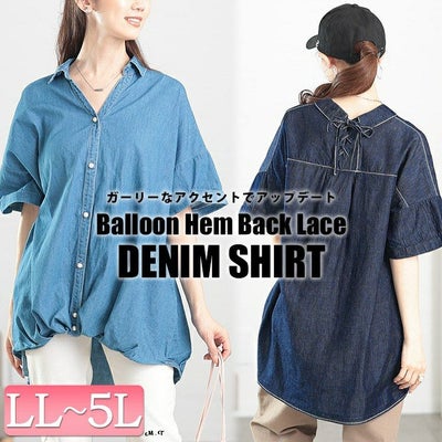 大きいサイズ レディース レースアップ裾タックコットンデニムシャツ　plan-381001【メール便可】