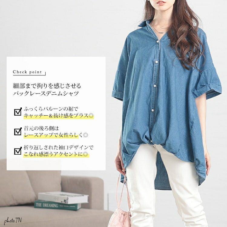 大きいサイズ レディース レースアップ裾タックコットンデニムシャツ