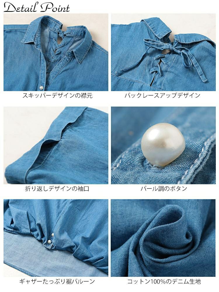 大きいサイズ レディース レースアップ裾タックコットンデニムシャツ　plan-381001【メール便可】