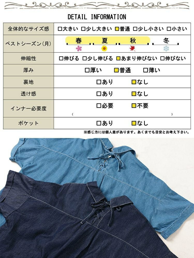 大きいサイズ レディース レースアップ裾タックコットンデニムシャツ