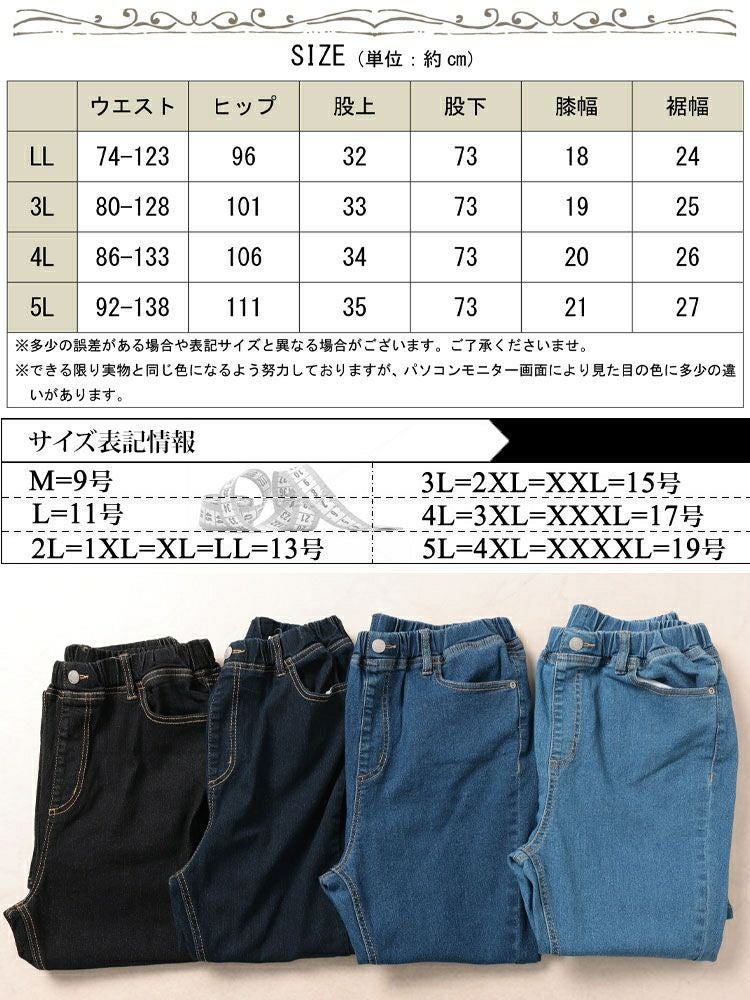 大きいサイズ レディース 接触冷感プルオンフレアデニムパンツ　tkb-141585303