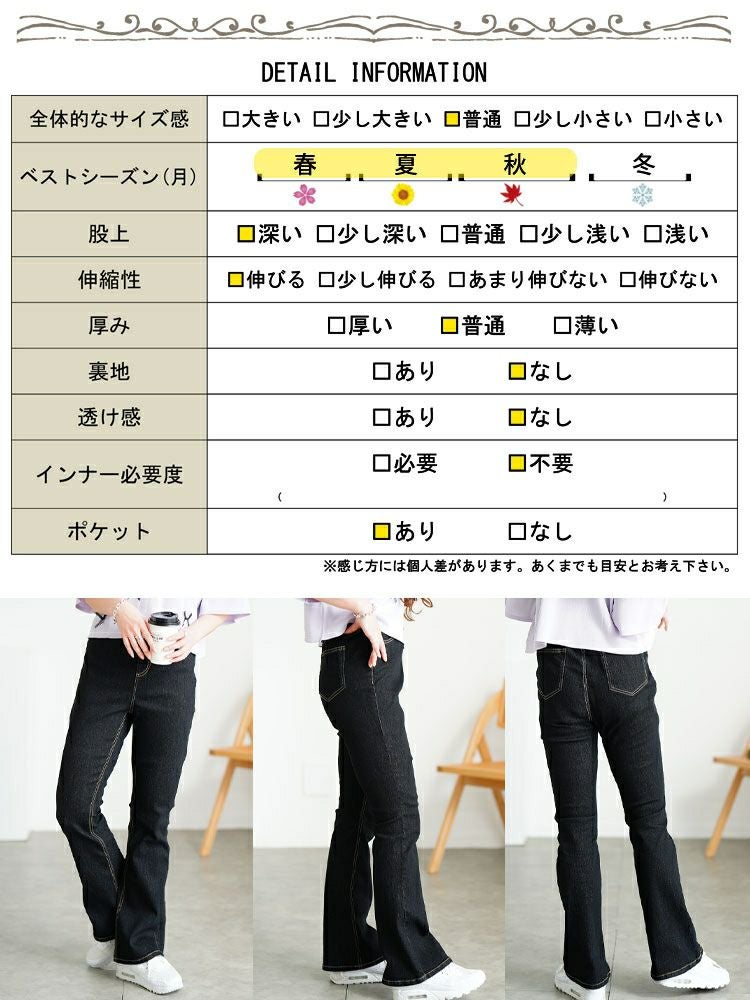 大きいサイズ レディース 接触冷感プルオンフレアデニムパンツ　tkb-141585303