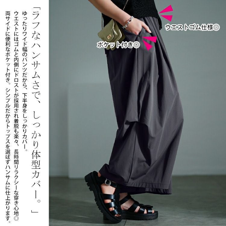 大きいサイズ レディース サイドタックワイドバレルパンツ　nw-25018