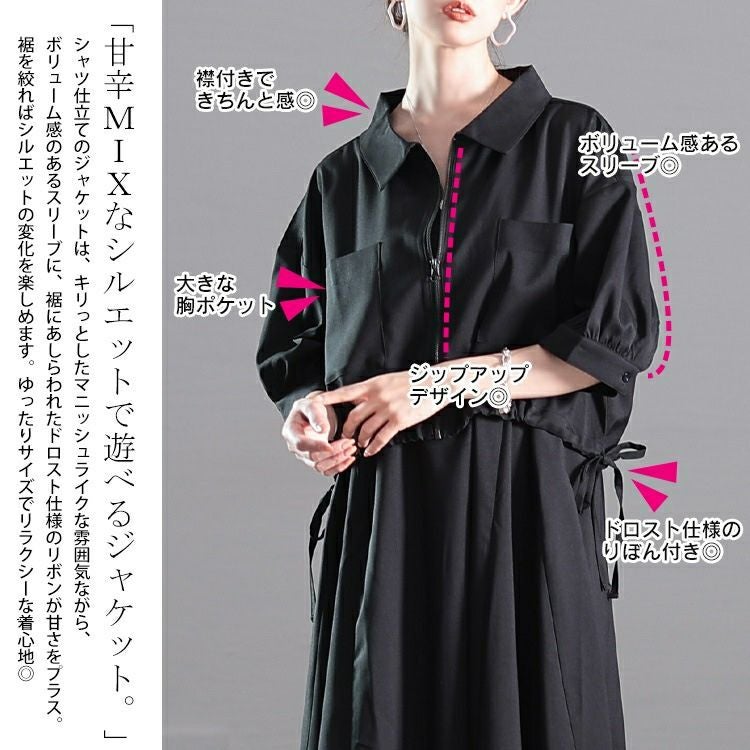 大きいサイズ レディース サイドリボンZIPジャケット＆キャミワンピース2点セット　nw-25015