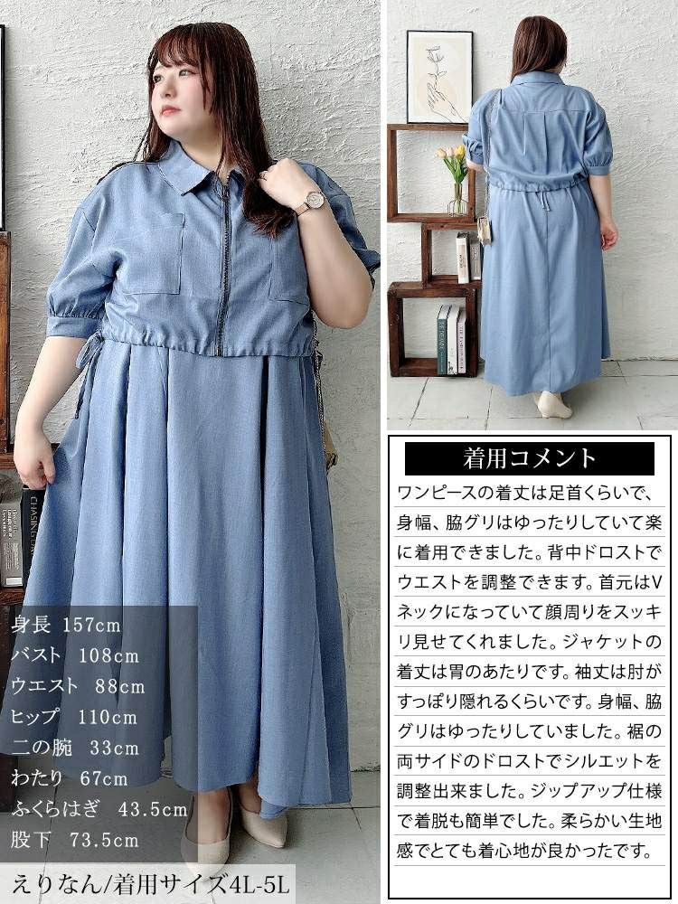 大きいサイズ レディース サイドリボンZIPジャケット＆キャミワンピース2点セット　nw-25015