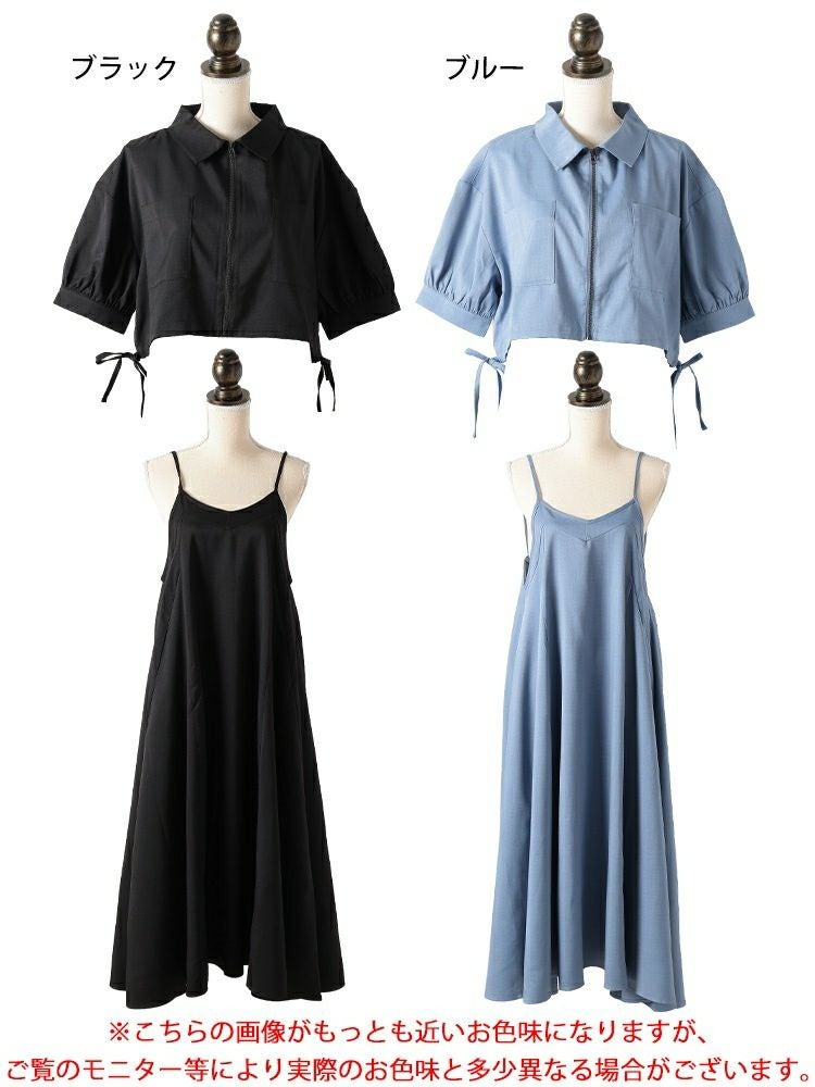 大きいサイズ レディース サイドリボンZIPジャケット＆キャミワンピース2点セット　nw-25015