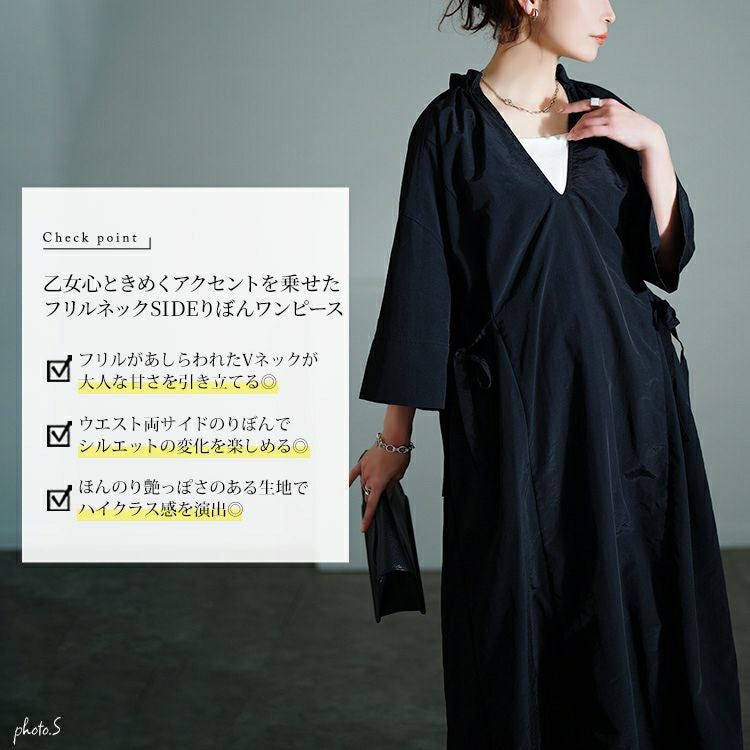 大きいサイズ レディース フリル襟サイドリボンナイロンワンピース nw