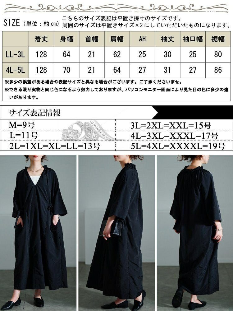 大きいサイズ レディース フリル襟サイドリボンナイロンワンピース　nw-25014【メール便可】