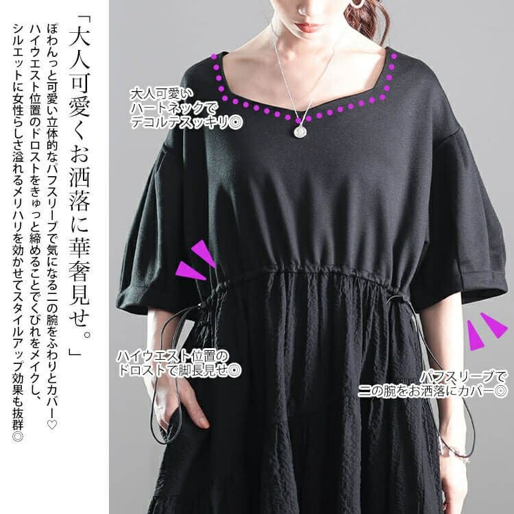 大きいサイズ レディース 異素材切り替えドロストティアードワンピース　nw-25008
