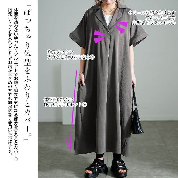 大きいサイズ レディース スキッパーシャツワンピース　nw-25007