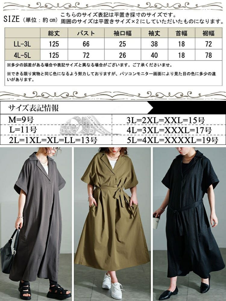 大きいサイズ レディース スキッパーシャツワンピース　nw-25007