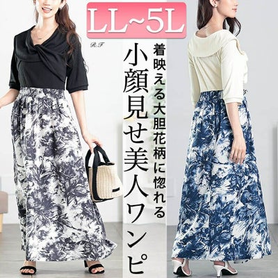 大きいサイズ レディース ツイスト襟異素材ドッキングワンピース　nw-25006