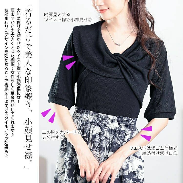 大きいサイズ レディース ツイスト襟異素材ドッキングワンピース　nw-25006