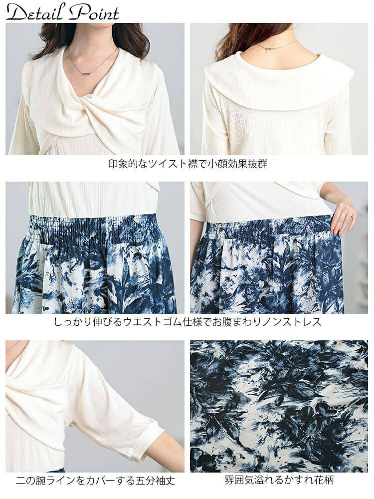 大きいサイズ レディース ツイスト襟異素材ドッキングワンピース　nw-25006