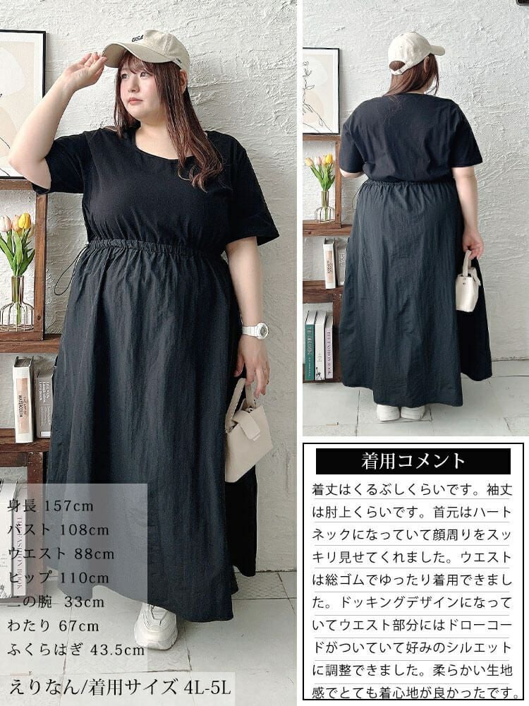 大きいサイズ レディース ハートネック異素材ドッキングワンピース　nw-25005