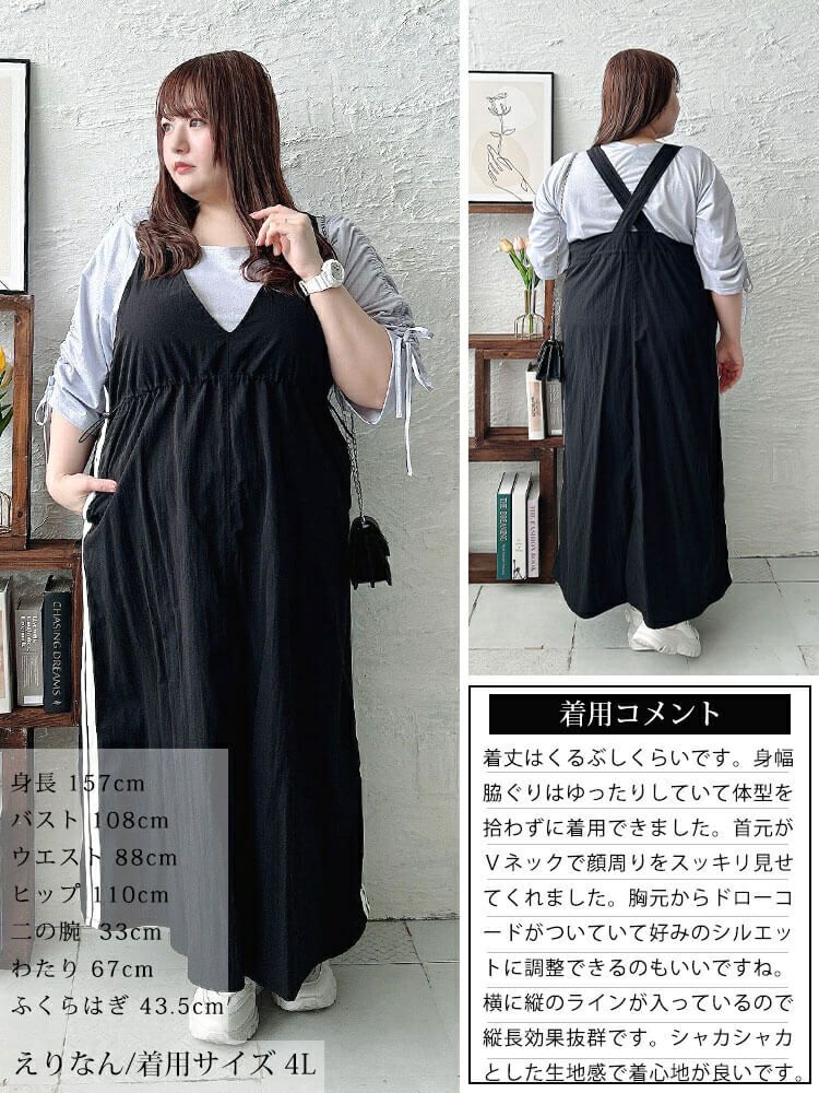 大きいサイズ レディース サイドラインドロストジャンパースカート　nw-25004【メール便可】