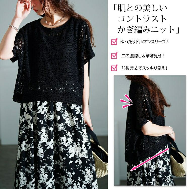 大きいサイズ レディース かぎ編みニットトップス＆花柄ドッキングワンピース2点セット　nw-25003