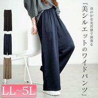 大きいサイズ レディース 微光沢ワッシャーワイドパンツ　maru-30143【メール便可】