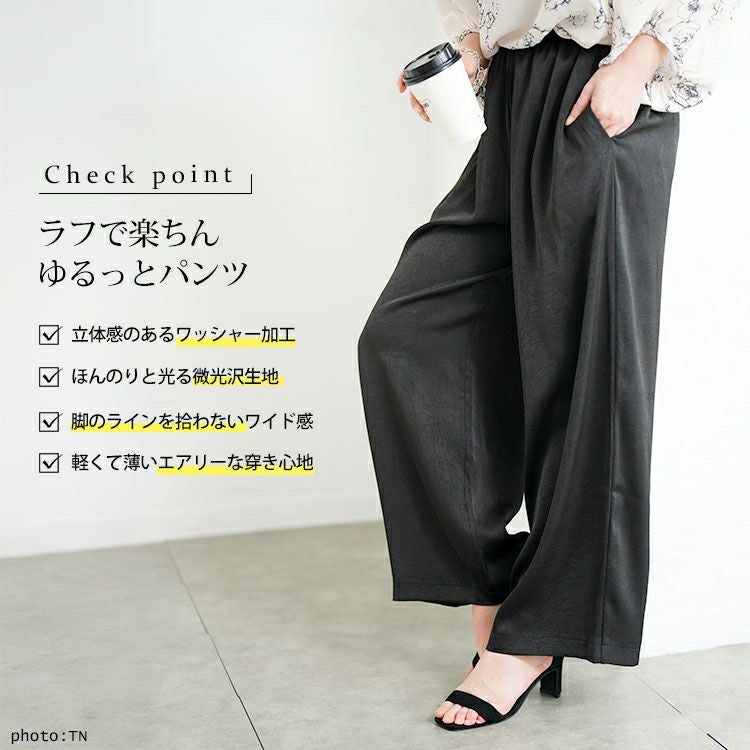 大きいサイズ レディース 微光沢ワッシャーワイドパンツ maru-30143