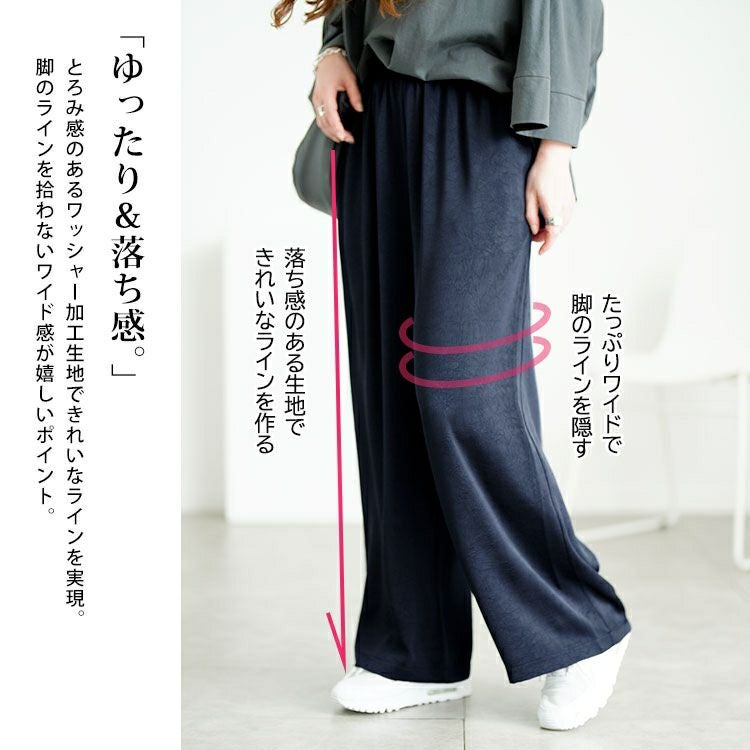 大きいサイズ レディース 微光沢ワッシャーワイドパンツ　maru-30143【メール便可】