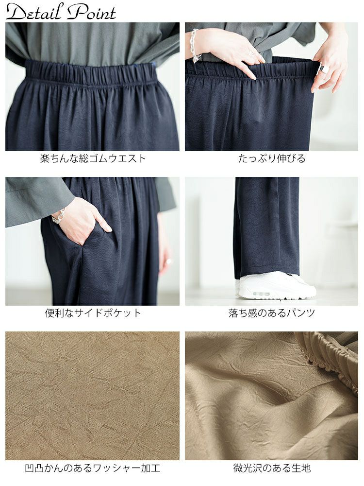 大きいサイズ レディース 微光沢ワッシャーワイドパンツ　maru-30143【メール便可】