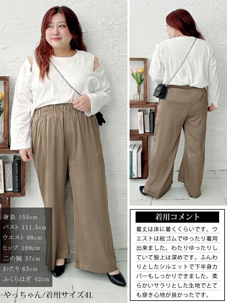 大きいサイズ レディース 微光沢ワッシャーワイドパンツ　maru-30143【メール便可】