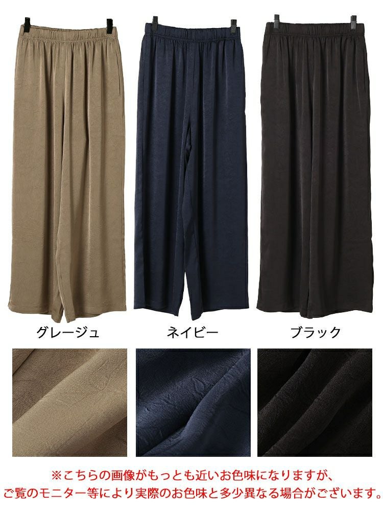 大きいサイズ レディース 微光沢ワッシャーワイドパンツ　maru-30143【メール便可】