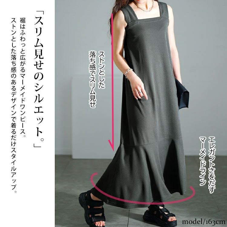 大きいサイズ レディース ワッフルマーメイドジャンパースカート　maru-30139