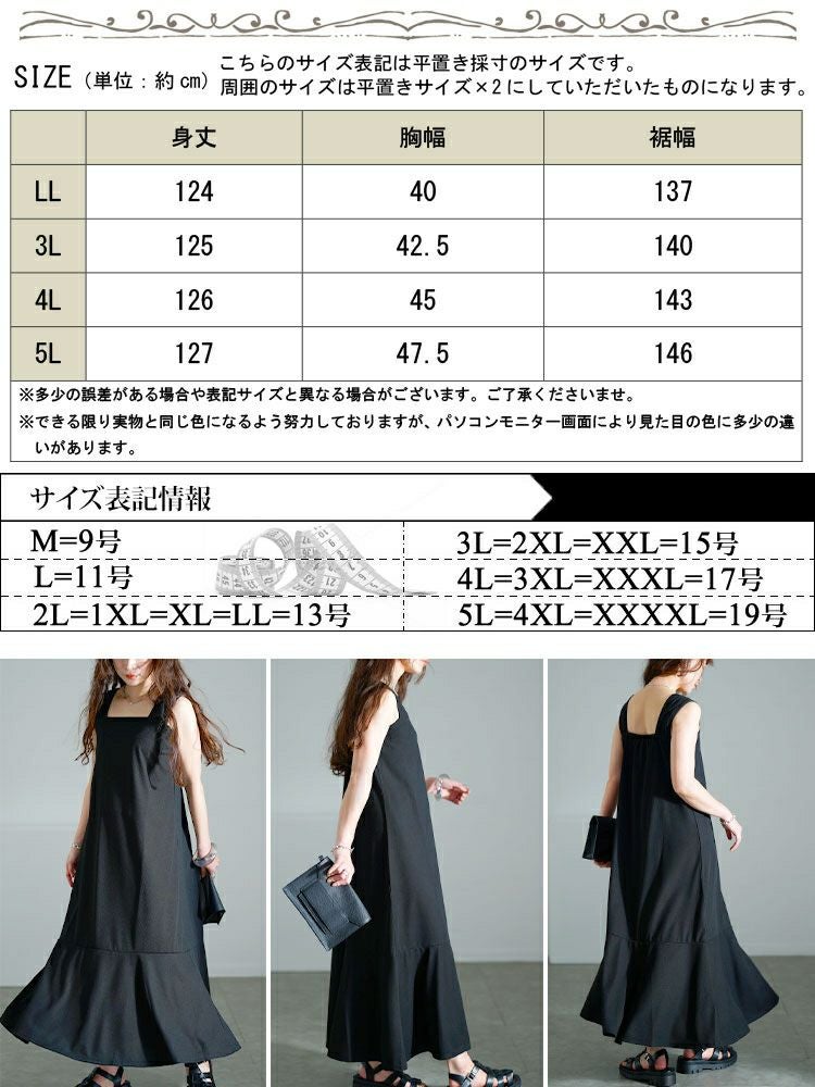 大きいサイズ レディース ワッフルマーメイドジャンパースカート　maru-30139