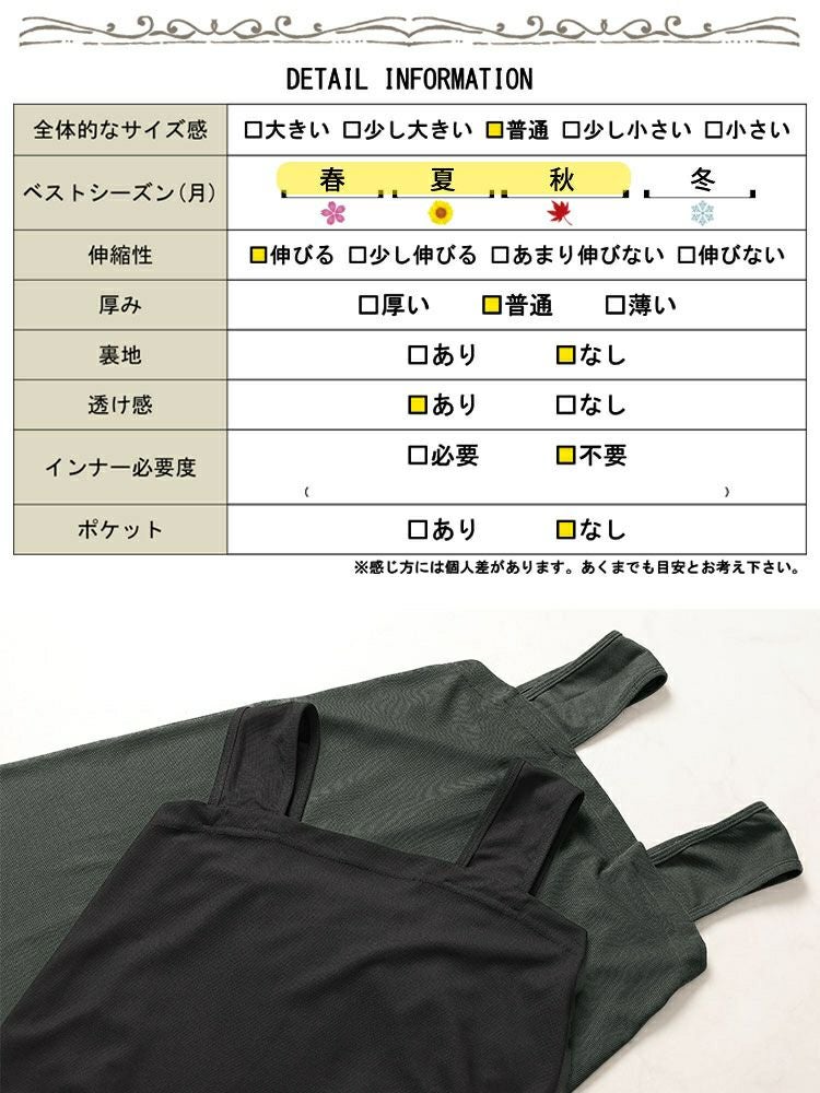 大きいサイズ レディース ワッフルマーメイドジャンパースカート　maru-30139