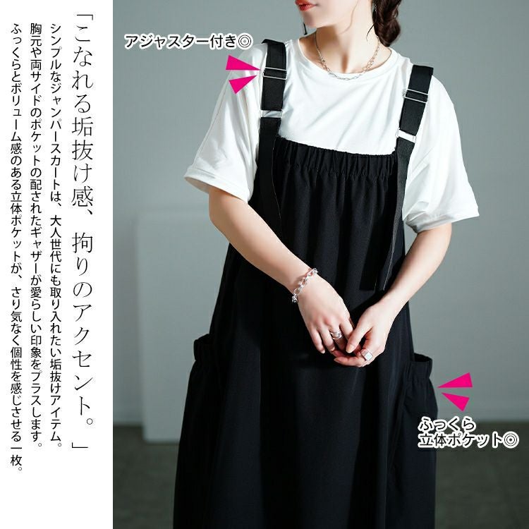 大きいサイズ レディース 軽量ストレッチマキシジャンパースカート　maru-30136