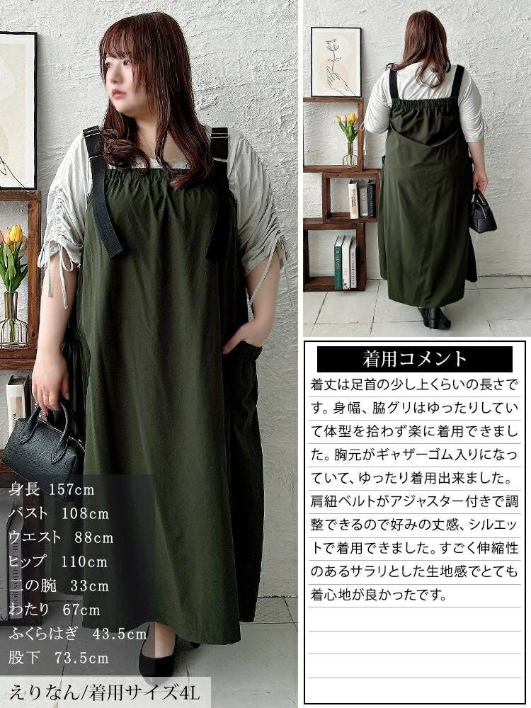 大きいサイズ レディース 軽量ストレッチマキシジャンパースカート　maru-30136