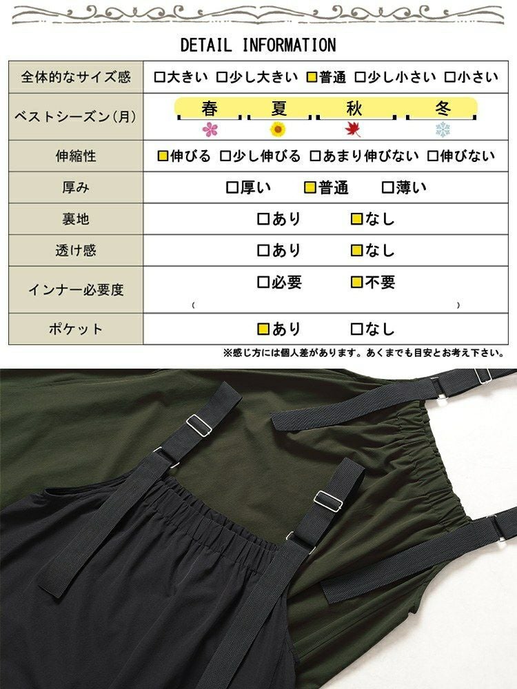 大きいサイズ レディース 軽量ストレッチマキシジャンパースカート