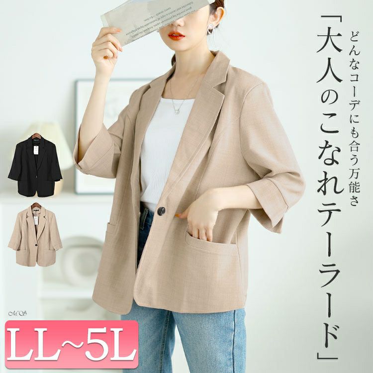 大きいサイズ レディース 七分袖テーラードジャケット　goldy-1665