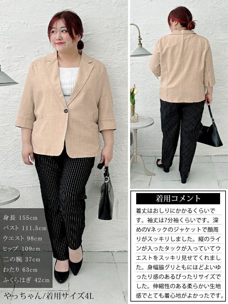 大きいサイズ レディース 七分袖テーラードジャケット　goldy-1665