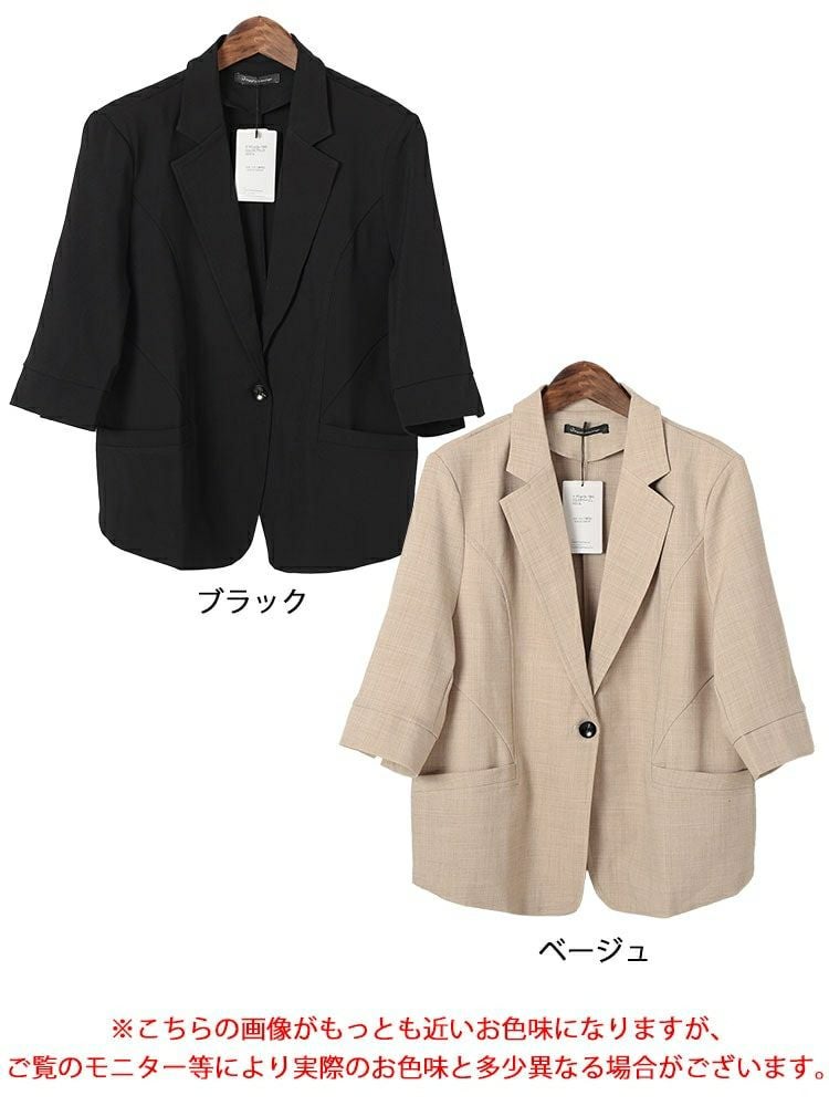 大きいサイズ レディース 七分袖テーラードジャケット　goldy-1665