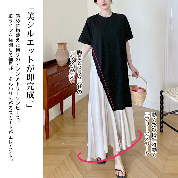 大きいサイズ レディース 異素材アシンメトリーフレアワンピース　goldy-1664