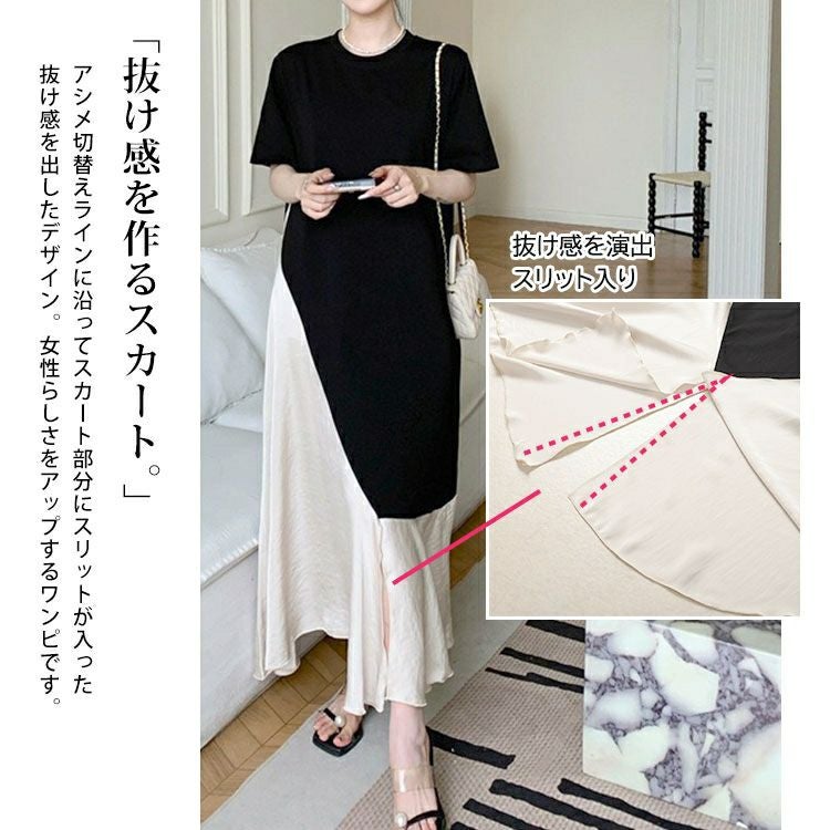 大きいサイズ レディース 異素材アシンメトリーフレアワンピース　goldy-1664